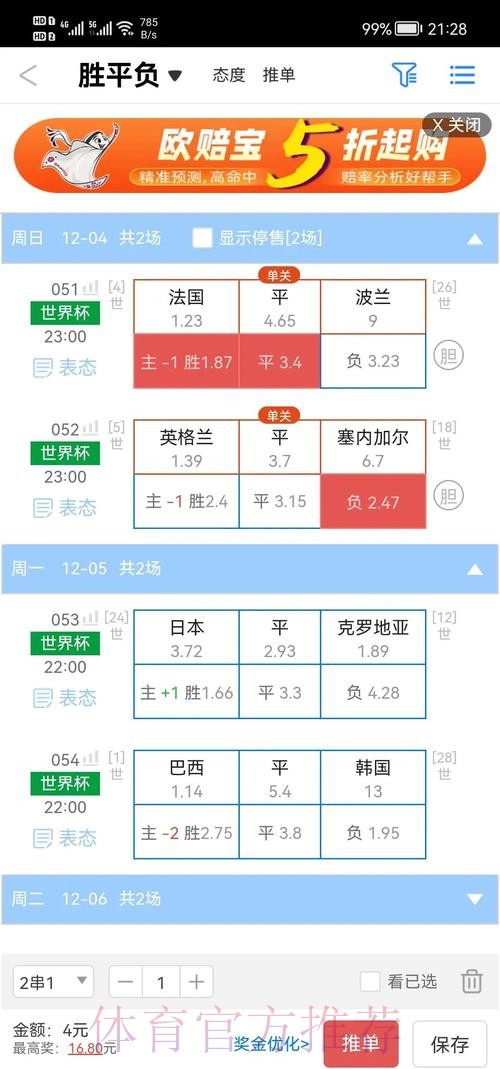 问鼎娱乐APP