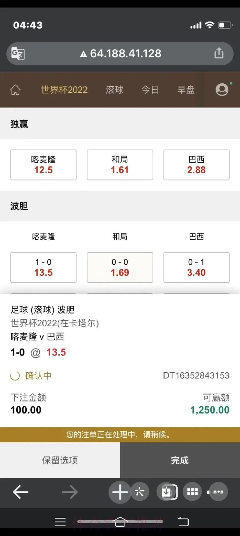 问鼎娱乐APP